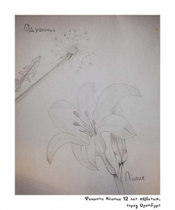 Фещенко Ксения 12 лет «Цветы»